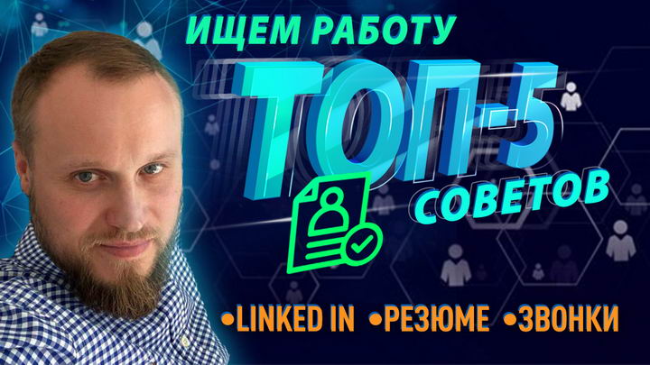 Как говорить о своем опыте начинающему QA или программисту. Где взять опыт? Что указать в резюме?