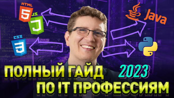 Профессия программист. Как им стать? Какой язык программирования выбрать?