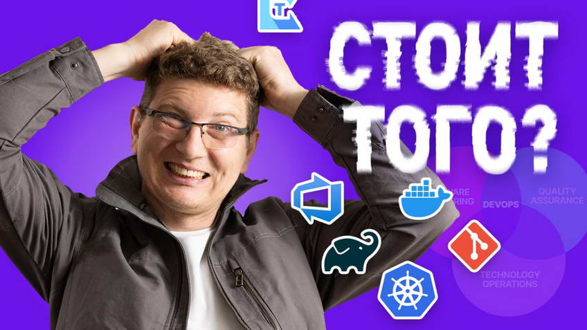 DevOps открытый урок 3. Практическое применение DevOps