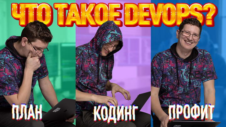 DevOps. Кто такой? Сколько зарабатывает? Чем занимается в IT. 8 am PST  