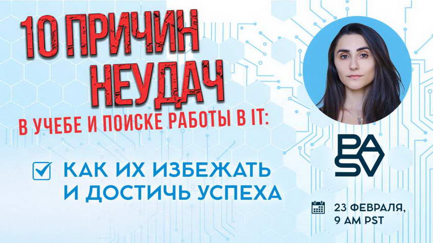 10 причин неудач в учебе на курсе и поиске работы в IT: как их избежать и достичь успеха