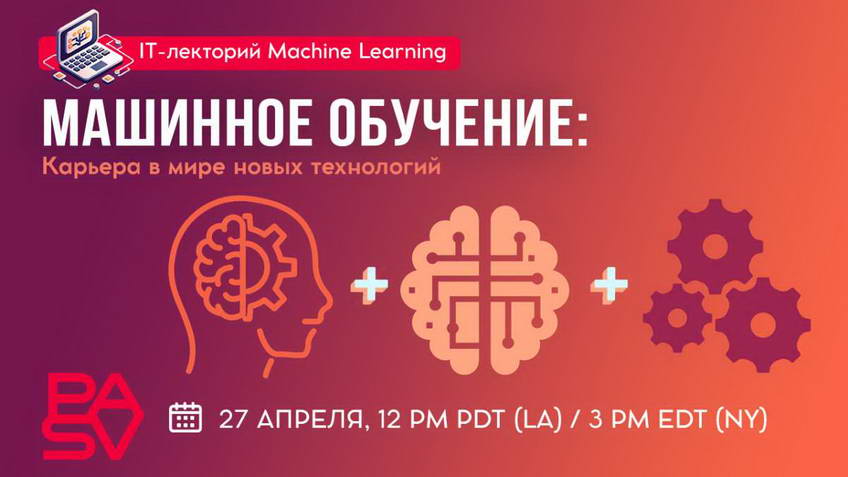 Новые профессии в эпоху машинного обучения