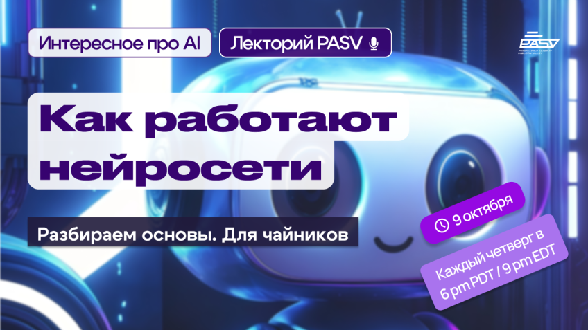 Как работают нейросети. Разбираем основы. Для чайников