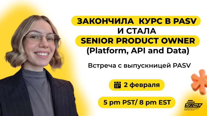 ?От выпускницы курса до Senior Product Owner