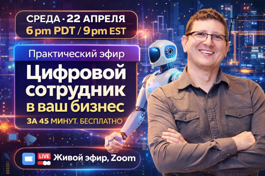 Clone of Как сегодня работает Full Stack программист в Кремниевой Долине