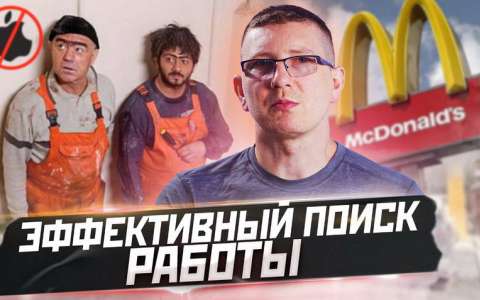 ПРАВИЛЬНО искать РАБОТУ в Тестировании