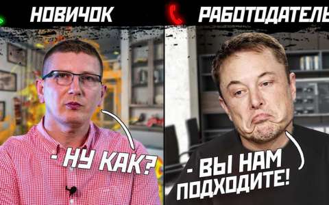 ЧТО СПРОСИТЬ В КОНЦЕ СОБЕСЕДОВАНИЯ