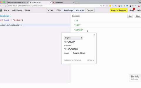 JavaScript для начинающих. Переменные