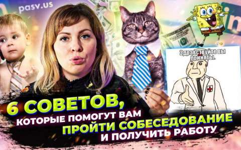 Начать карьеру в IT с нуля.Как пройти собеседования и получить работу после курсов QA