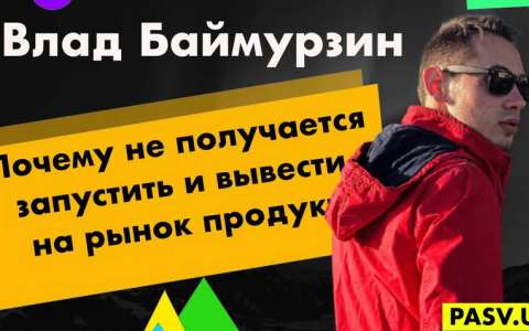 6 вещей, которые я не знал, будучи программистом - Владислав Баймурзин