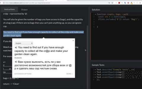 Задача Codewars Clean up after your dog