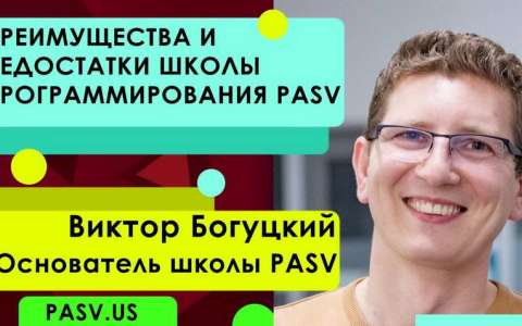 Преимущества и недостатки PASV