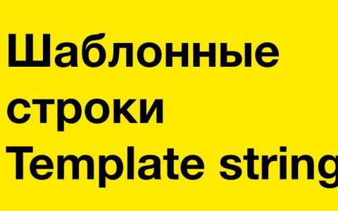 JavaScript.  Итерация по массиву (For loop and array)