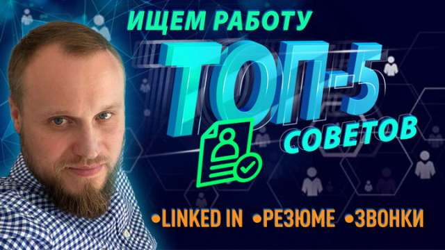 Как говорить о своем опыте начинающему QA или программисту. Где взять опыт? Что указать в резюме?