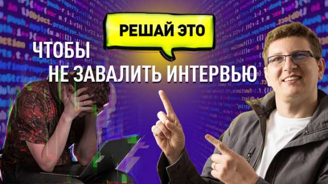 Какие вопросы задают на интервью по QA, JavaScript? ТОП-20 вопросов которые нужно выучить и подготовить.