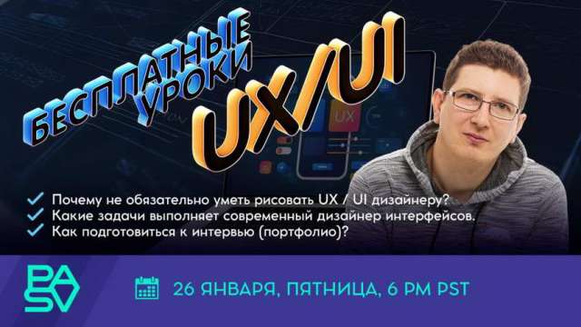 Почему не обязательно уметь рисовать UX / UI дизайнеру?