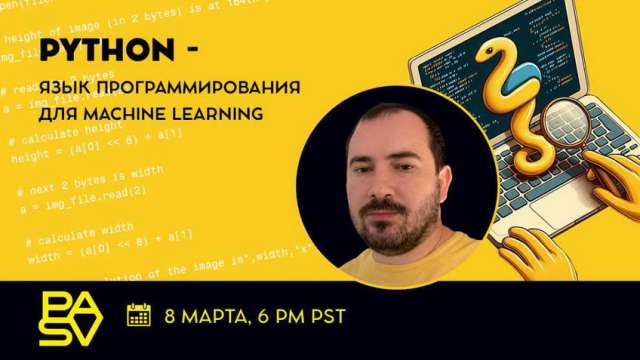 Python - язык программирования для Machine Learning