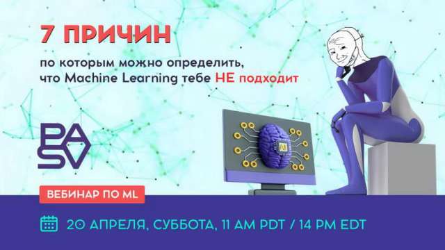 7 причин, по которым можно определить, что Machine Learning тебе не подходит