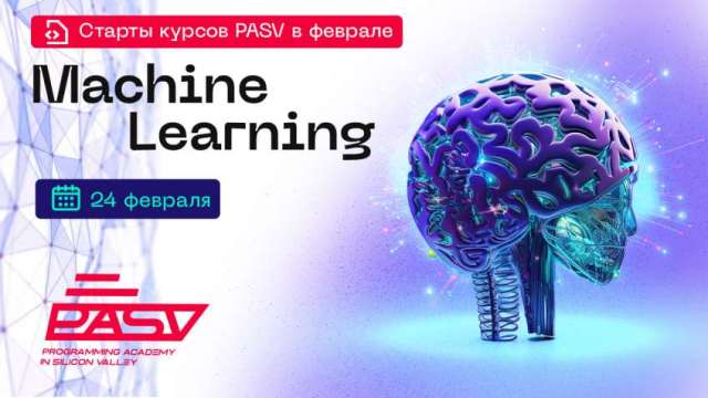 Все про Machine Learning и AI с нуля! 19-20 марта