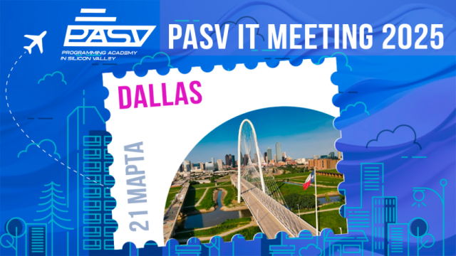 PASV IT Meeting в Далласе, 21 марта 2025