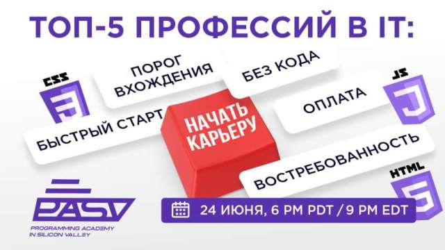 ТОП-5 профессий в IT: для тех, кто планирует новую карьеру
