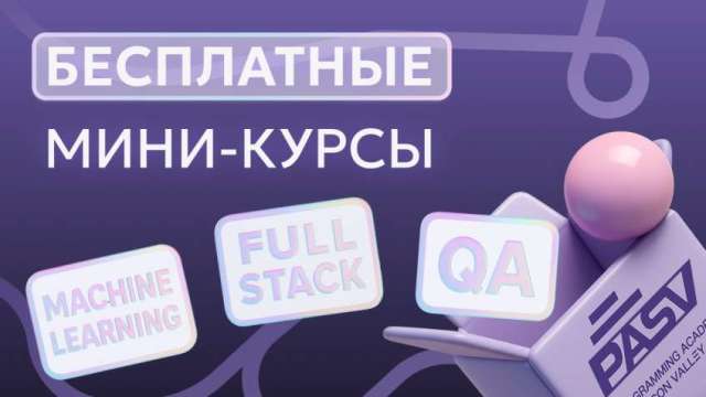 ТОП 3 IT-профессии за три дня
