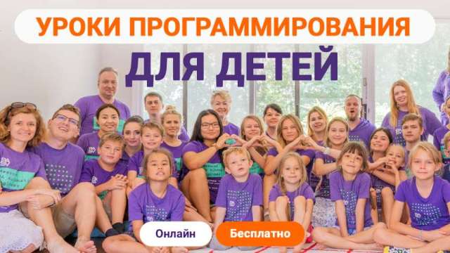 🚀 Уроки программирования для детей от PASV