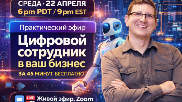 Clone of Как сегодня работает Full Stack программист в Кремниевой Долине